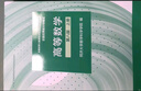 【官方店+可選】高等數(shù)學(xué)同濟(jì)第八版 高數(shù)教材練習(xí)題習(xí)題冊同步輔導(dǎo) 線性代數(shù)同濟(jì)七版 概率論浙大五版 高等數(shù)學(xué)教材+習(xí)題全解指導(dǎo) 上冊 同濟(jì)八版 第8版 曬單實拍圖