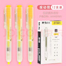 晨光(M&G)單頭按動(dòng)熒光筆記號筆彩筆重點(diǎn)標記區分記號筆4mm黃色AHM27301G 12支裝 曬單實(shí)拍圖