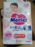花王（Merries）嬰兒紙尿褲 M56片(6-11kg)中號尿不濕(日本工廠(chǎng)直供) 曬單實(shí)拍圖