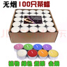無(wú)煙茶蠟4-8小時(shí)保溫加熱煮茶香薰小蠟燭酒店KTV圓形蠟燭浪漫生日 4小時(shí)100只白色-基本型 曬單實(shí)拍圖