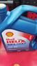 殼牌（Shell）機油全合成機油5w-20(5w20) API SP級 4L 藍殼HX7 PLUS京東養車(chē) 曬單實(shí)拍圖