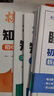 【易蓓】（套裝8本）初中小四門(mén) 核心知識點(diǎn)歸納+睡前默寫(xiě) 地理歷史道德與法治生物核心考點(diǎn)大全 曬單實(shí)拍圖
