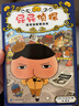 屁屁偵探動漫故事系列（全6冊）3-6歲蒲蒲蘭繪本橋梁書培養(yǎng)孩子專注力觀察力幽默感和成就感 暑假作業(yè) 一升二暑假銜接 小升初暑假銜接 曬單實(shí)拍圖