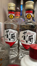 董酒【自飲小酌】白標(biāo) 董香型白酒 老八大名酒 經(jīng)典復(fù)刻光瓶 54度 125mL 1瓶 曬單實(shí)拍圖