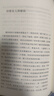 墓中回憶錄 曬單實(shí)拍圖