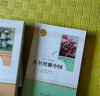 紅星照耀中國（升級版）人教版名著(zhù)閱讀課程化叢書(shū) 八年級上冊 與25秋新版初中語(yǔ)文教材配套使用 曬單實(shí)拍圖