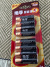 南孚5號(hào)電池8粒 五號(hào)堿性 聚能環(huán)5代 適用血壓計(jì)/燃?xì)獗?遙控器/電子秤/掛鐘/無(wú)線鼠標(biāo)【單件包郵】 曬單實(shí)拍圖