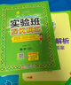 2025版實(shí)驗班提優(yōu)訓練一二三四五六年級下冊上冊語(yǔ)文數學(xué)英語(yǔ)人教版蘇教北師版小學(xué)同步練習冊專(zhuān)項訓練作業(yè)本 語(yǔ)文 人教版 二年級上冊【2025秋】 曬單實(shí)拍圖