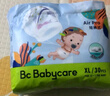 babycareAir pro拉拉褲夏季超薄透氣尿不濕寶寶尿片bbc嬰兒新生兒日用尿布 XL 4包 128片 【體重12-17KG】 曬單實(shí)拍圖