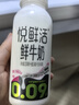 君樂寶悅鮮活鮮牛奶 260ml*5瓶低溫鮮奶生牛乳巴氏殺菌乳源頭直發(fā)包郵 曬單實(shí)拍圖