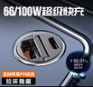 紐曼車(chē)載充電器超級快充PD閃充一拖二多功能點(diǎn)煙器轉換插頭迷你車(chē)充 曬單實(shí)拍圖