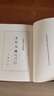 五行大義-新編諸子集成續(xù)編 中華書局 中國哲學(xué) 新華正版書籍 曬單實拍圖