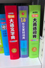 小學(xué)生多功能大英語(yǔ)詞典(硬殼精裝)外教原聲朗讀音頻全彩圖解趣味英語(yǔ)詞匯單詞語(yǔ)法聽(tīng)力英漢雙解字典正版 曬單實(shí)拍圖