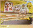 思念早餐雞湯小云吞鮮美豬肉130g*4 鮮美速凍餛飩 混沌速凍食品生鮮 曬單實(shí)拍圖