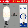 歐普照明（OPPLE）13W臺燈燈管YPZ220/13-2U節(jié)能燈泡三基色e27螺口家用 高亮-ED8W-暖白4000K-適用臺燈 曬單實拍圖