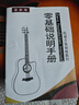 維卡斯（WEIKASI）民謠吉他初學(xué)者木吉他單板新手入門(mén)練習琴guitar吉它學(xué)生男女樂(lè )器 38英寸日落色+禮包【初學(xué)推薦】 曬單實(shí)拍圖