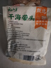 云山半干海帶頭250g 正宗霞浦海帶頭 昆布 海帶干貨厚海帶煲湯火鍋食材 曬單實(shí)拍圖