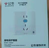公牛（BULL）開(kāi)關(guān)插座 GTP系列 16A正五孔帶漏電保護插座GTPZ229暗裝 曬單實(shí)拍圖