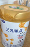 完達山（wondersun）【不參加試喝活動】元乳臻益嬰幼兒配方奶粉小罐288g 3段288克 曬單實拍圖