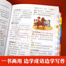 開(kāi)心小學(xué)生多功能成語(yǔ)詞典大全 中華成語(yǔ)大詞典近義反義詞成語(yǔ)故事成語(yǔ)接龍現代漢語(yǔ)小學(xué)專(zhuān)用新華字典工具書(shū) 曬單實(shí)拍圖