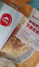 大希地芝士披薩組合 6片 共1080g 美式培根+果蔬牛肉+蜜汁雞肉各2片 曬單實(shí)拍圖
