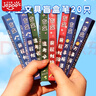 艾杰普盲盒筆學(xué)生獎(jiǎng)品袋盲盒禮包文具小禮品班級(jí)驚喜袋幼兒園開(kāi)學(xué)伴手禮分享全班考試獎(jiǎng)勵(lì)禮物 20支筆 曬單實(shí)拍圖