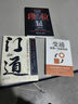 【3冊】 變通+門(mén)道+段位 正版門(mén)道書(shū) 段位書(shū) 贏(yíng)家是怎樣煉成的 如何成為領(lǐng)軍人物 將才書(shū)籍 曬單實(shí)拍圖