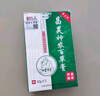 昌昊神農百草膏天津昌昊神農百草膏第三代正品防偽神龍百草膏草本乳膏30g2瓶外用 原裝正品【1盒*2瓶裝】 曬單實(shí)拍圖