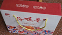 啟鮮島咸鴨蛋禮盒65g*12枚 廣西北海海鴨蛋 個(gè)大流油即食咸蛋黃中秋禮盒 曬單實(shí)拍圖