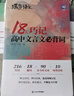 蝶變語(yǔ)文 高中必背古詩(shī)文全解+古代文化常識+高中文言文必背詞專(zhuān)項訓練全套3本 2026高考一輪復習語(yǔ)文文言詞古詩(shī)文古代文化常識知識點(diǎn)解析練習 【語(yǔ)文3本】古詩(shī)文全解+古代文化+文言文必備詞 曬單實(shí)拍圖
