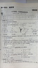 一卷搞定六年級七年級八年級九年級上下冊語(yǔ)文數學(xué)英語(yǔ)6789年級上下冊/第一學(xué)期/第二學(xué)期新版上海小學(xué)教材同步期中期末摸底沖刺卷六年級試卷測試卷全套 【新版第7版現貨】8上【數學(xué)】【同步25秋新教材】 曬單實(shí)拍圖