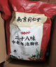 南京同仁堂中老年人專(zhuān)用泡腳中藥包祛寒驅濕三伏天舒筋活血化瘀安神助眠足浴 3袋120包【活血化瘀 通經(jīng)活絡(luò )】 曬單實(shí)拍圖