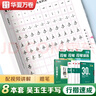 華夏萬(wàn)卷練行書(shū)練字帖8本套 行楷一本通初學(xué)者控筆訓練字帖成人學(xué)生行楷速成鋼筆字帖大學(xué)生高中生硬筆書(shū)法臨摹描紅手寫(xiě)體字帖圖書(shū) 暑假季 曬單實(shí)拍圖