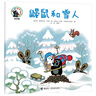 鼴鼠的故事 繪本版全10冊 童書(shū)兒童3-6歲成長(cháng)圖畫(huà)田園故事早教兒童動(dòng)漫畫(huà)經(jīng)典故事書(shū)睡前故事親子共讀啟蒙認知書(shū)籍 接力出版社暑期閱讀暑假自主閱讀課外讀物書(shū) 【贈貼紙】鼴鼠的故事 拼音版 曬單實(shí)拍圖