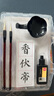 得力（deli）文房四寶書(shū)法套裝 (毛筆/墨水/墨碟/葫蘆型筆擱/字帖) 練字帖毛筆 開(kāi)學(xué)禮物 初學(xué)款開(kāi)學(xué)文具 曬單實(shí)拍圖