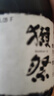 獺祭Dassai 45四割五分清酒 720ml 純米大吟釀 日本進(jìn)口 中秋節送禮 曬單實(shí)拍圖