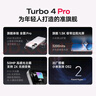 小米紅米Turbo4 Pro【國家補貼】 新品小米紅米5G手機 紅米turbo4pro手機 黑色 12GB+256GB 官方標配 曬單實(shí)拍圖