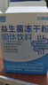 貝斯迪復(fù)合益生菌粉凍干粉高活性益生元活性菌腸胃腸道益生菌粉奶味 1盒裝】益生菌凍干粉 曬單實(shí)拍圖