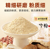 同仁堂北京同仁堂八珍粉健脾胃脾胃調(diào)理腸胃脾胃虛弱養(yǎng)胃食品八珍粉600g 曬單實(shí)拍圖