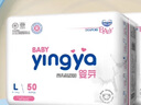 嬰芽（YINGYA）紙尿褲L碼2包100片【8-11.5kg】嬰兒超薄干爽尿不濕男女寶寶通用 曬單實(shí)拍圖