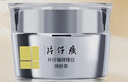 片仔癀臻白煥膚膏 淡斑保濕煥膚面霜  改善暗沉提亮膚色保濕提亮 30g 曬單實(shí)拍圖