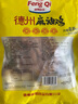 鳳起正宗德州麻油雞500g 麻辣味扒雞德州燒雞鹵味雞肉熟食麻椒雞特產(chǎn) 曬單實(shí)拍圖