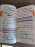 新版圖解全析 高中文言文 人教版 適用必修選擇性必修 基礎(chǔ)知識便攜口袋書全彩版 25年26年都適用 pass綠卡圖書 曬單實拍圖
