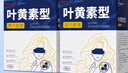 超亞葉黃素蒸汽眼罩熱敷緩解眼疲勞發(fā)熱敷貼男女學(xué)生潤目睡眠護(hù)眼30片 曬單實拍圖