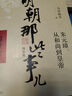 明朝那些事兒增補版.全集（2021版）（當年明月印簽版）套裝共9冊 明朝歷史明史贈叔凡說(shuō)法 一看就懂的法律常識  曬單實(shí)拍圖