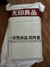 無印良品一次性床品四件套床單被罩枕套旅行加厚隔臟便攜雙人款 白綠*1 曬單實拍圖