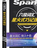 星火英語(yǔ)大學(xué)英語(yǔ)六級詞匯星火式巧記速記備考2025年12月 亂序版單詞書(shū)詞根聯(lián)想記憶法英語(yǔ)6級cet6高頻詞匯手冊贈新大綱詞匯表可搭配歷年真題試卷專(zhuān)項全套 曬單實(shí)拍圖