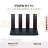 華為路由BE7 Pro  Wi-Fi 7 6500兆級(jí) 超薄膜天線 全2.5GE網(wǎng)口 千兆路由器無(wú)線家用 曬單實(shí)拍圖