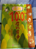 新華書(shū)店官方正版100層的房子系列繪本全套5冊巖井俊雄著(zhù)天空地下海底森林100層的房子游戲禮盒拼圖3-4-6-8歲幼兒童精裝繪本故事書(shū)漫畫(huà)卡通圖畫(huà)書(shū)縱開(kāi)式新版精裝硬殼獲獎兒童繪本圖書(shū) 森林100層的房 曬單實(shí)拍圖