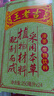王老吉涼茶250ml*24盒綠盒裝 AI盲盒整箱中華老字號（新老隨機發(fā)貨） 曬單實拍圖